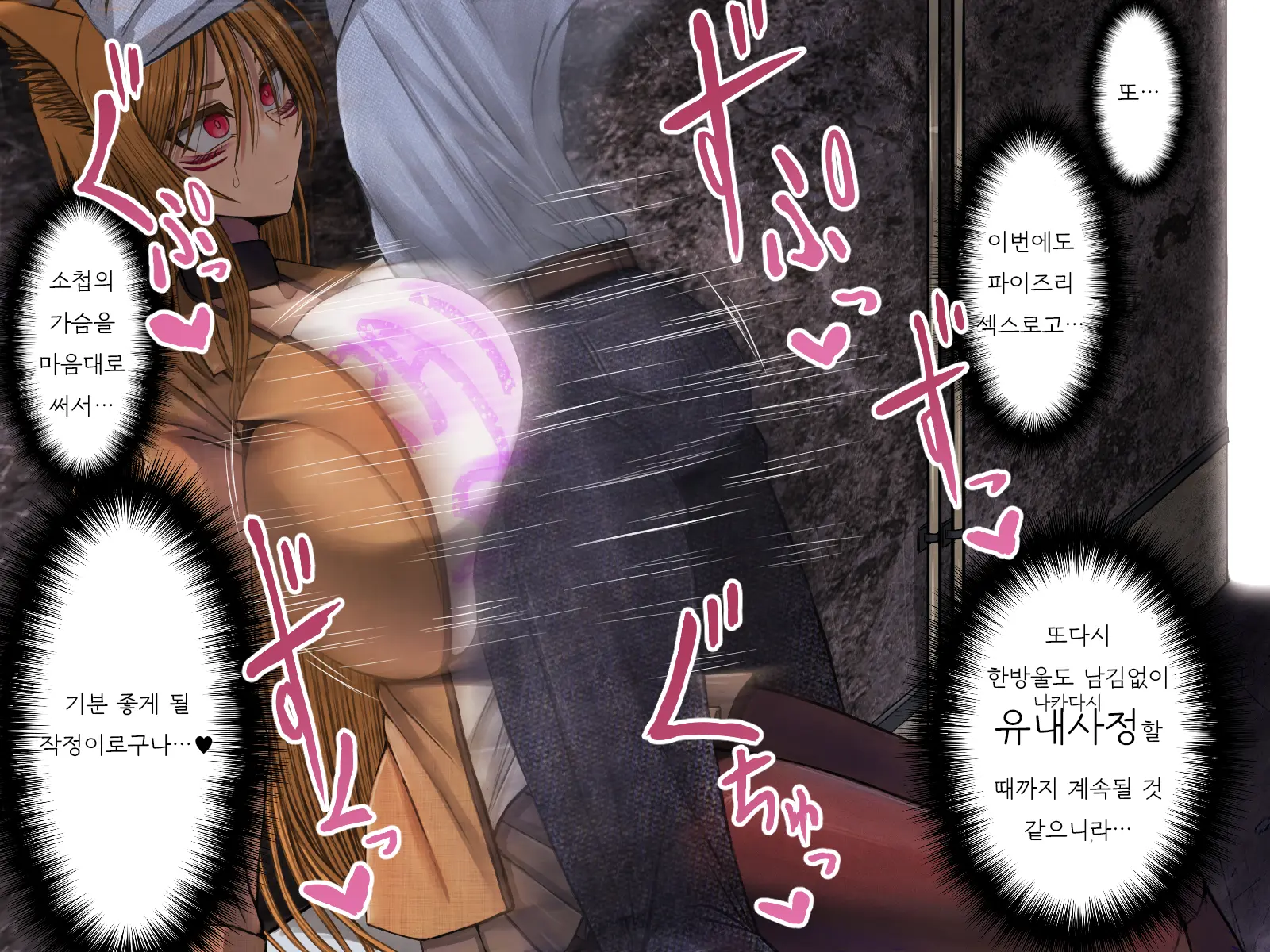 Jaaku Na Youko To Paizuri Kekkonshiki Ni Itaru Made